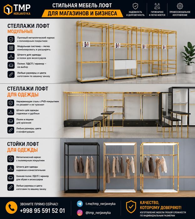 Loft , лофт мебель, стеллаж, полка , лофт