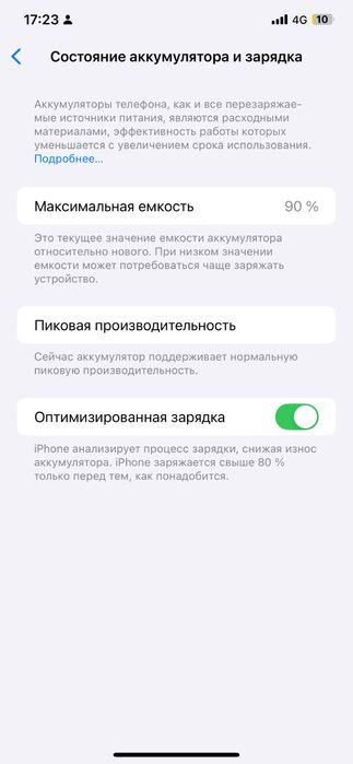 Iphone xs max 512gb