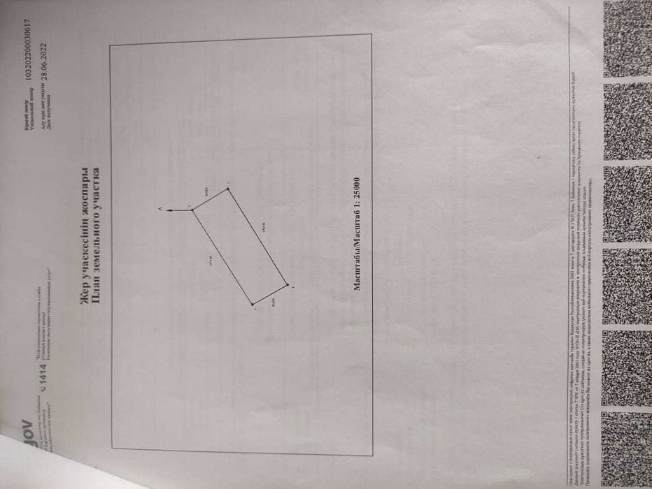 Продам земельный участок