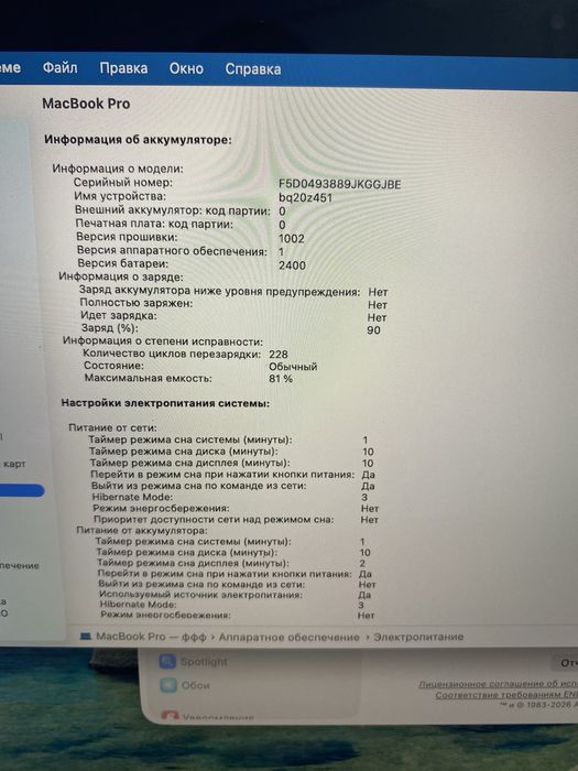 MacBook Pro M1, 256gb (p25)