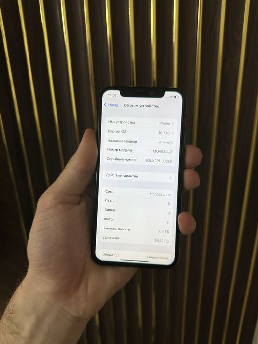 Iphone X 64 Айфон Х 64