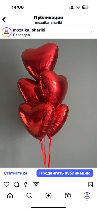 Воздушные шары с доставкой