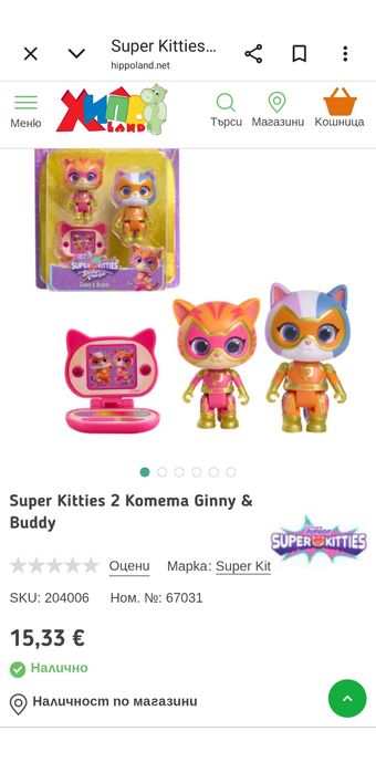 Нови играчки Super Kitties, Peppa Pig