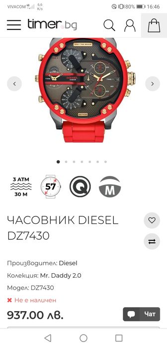 Часовник,, Diesel,, 7430