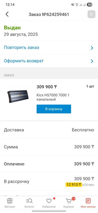 Продам сабуфер усилитель