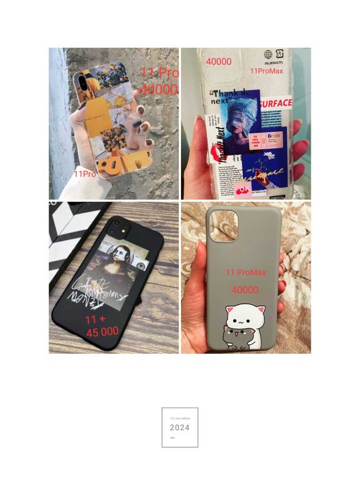 Новые чехлы iPhone 11/11pro/proMax/XSmax