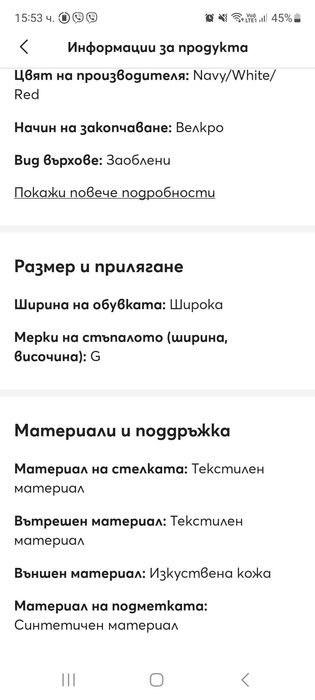Детски маратонки Puma Courtflex N31