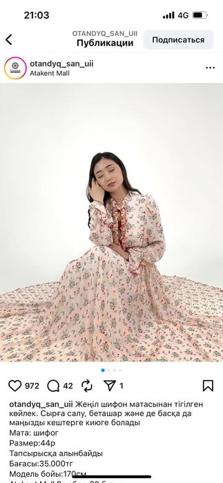 Дизайнерлик койлек