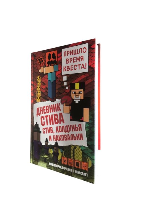 Продается новые Книги для детей про игру minecraft