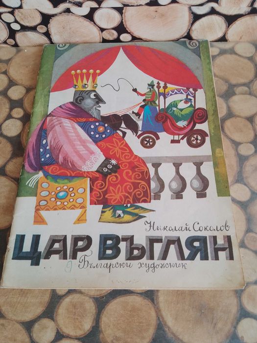 Продавам евтини детски и юношески книги, учебници и енциклопедии.