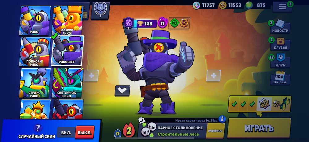 Акаунт в Бравл Старс