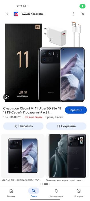 Xiaomi mi 11 ultra