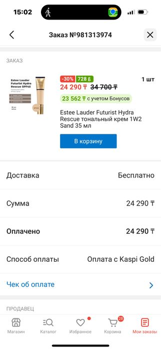 Estee Lauder  тональный крем оригинал
