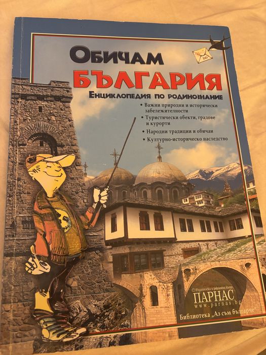 Книги.История на България.