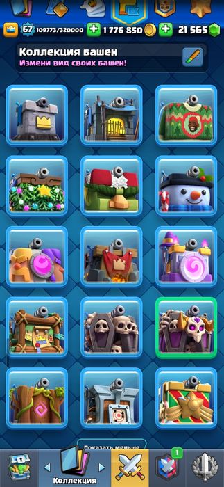 Акаунт Клеш рояль