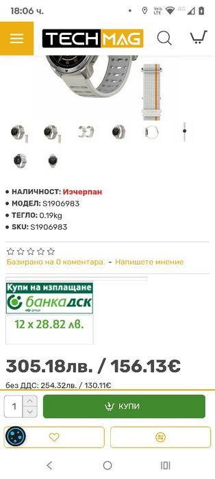 Смарт часовник Mibro Mibro GS Pro 2 Бежов 1,43" 46 mm