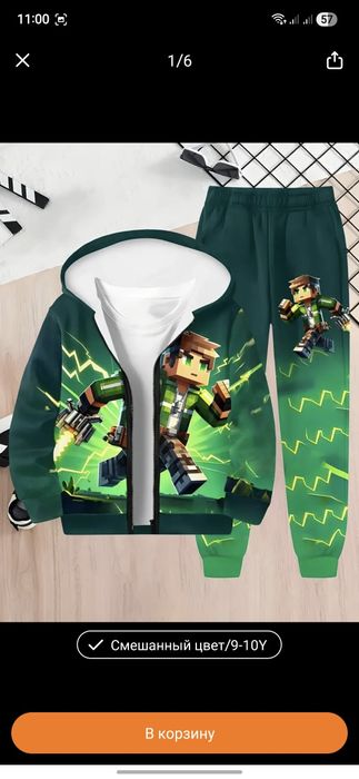 Детский Спортивный костюм