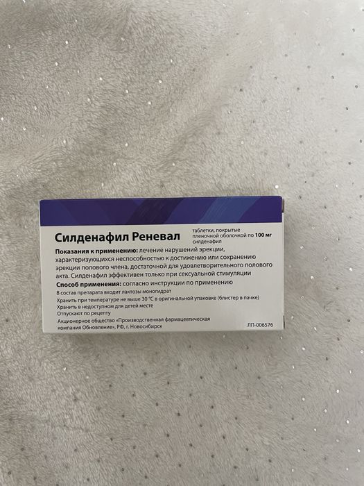 Продам для мужчин.