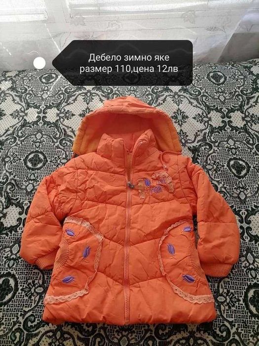 Детски якенца от размер 92 до 110,116