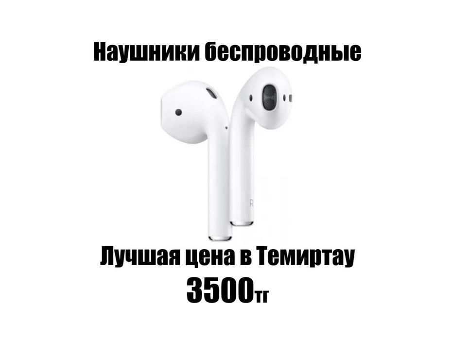 AirPods 2 1:1 -Супер Наушники