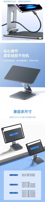 Baseus магнитная складная подставка 12.9 /360° для iPad Pro Air Series