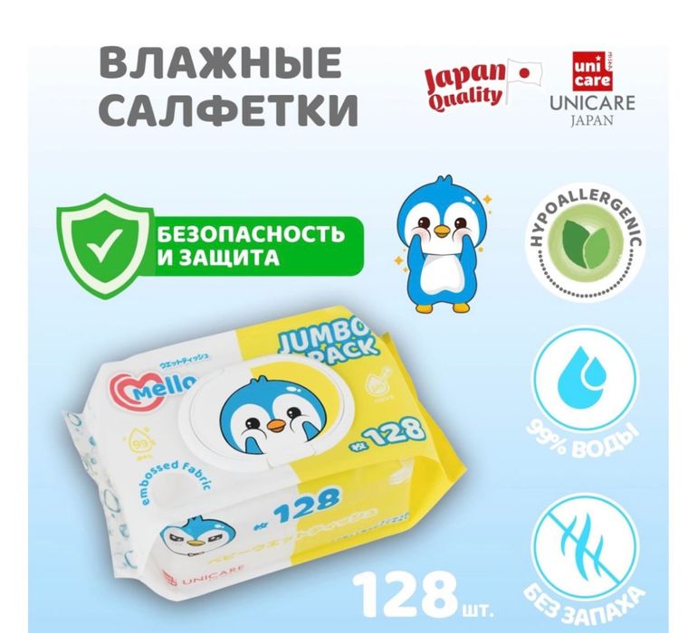 Памперсы Mello по оптовой цене