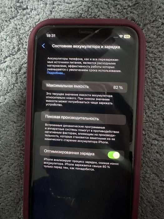 Продам айфон 11 торг