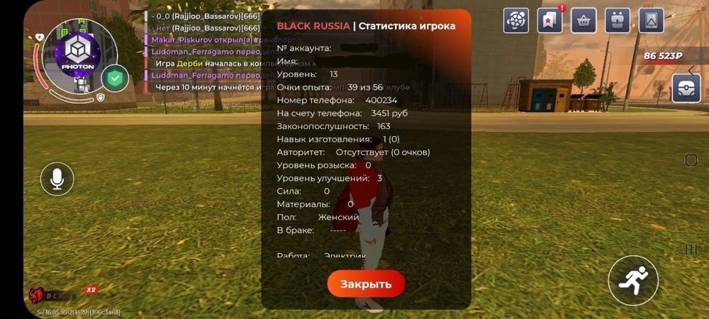 Аккаунт блек раша