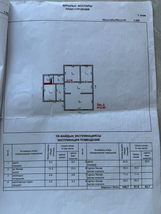 Продам дом, 109 кв