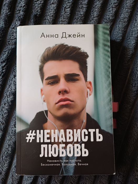 Продаю книги Анна джей