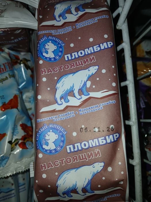 Продам! Новый. Мороженое. Ул. Валиханова 167