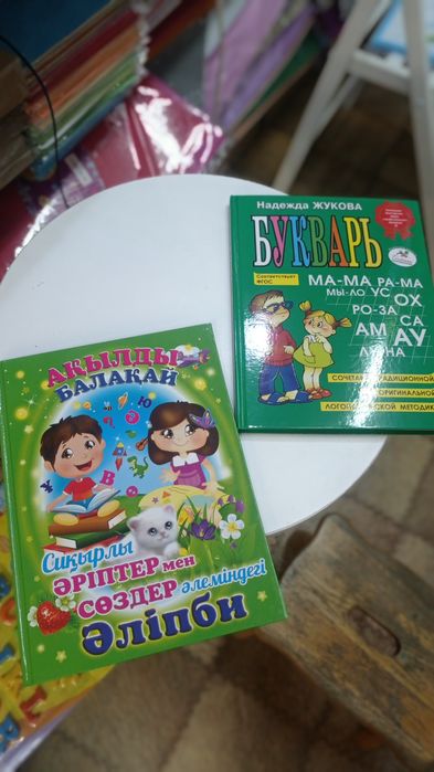 Книга стихи и сказки