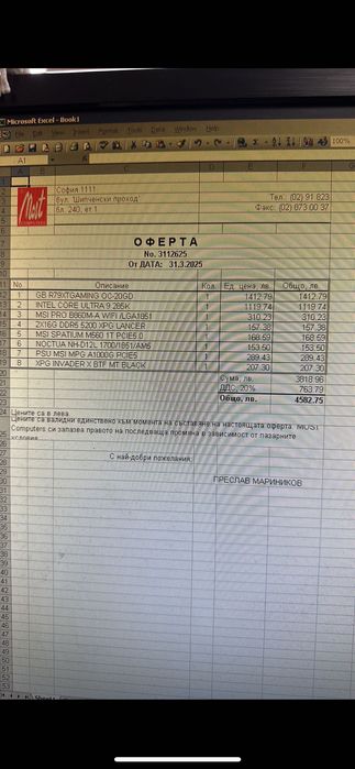 Чисто Нов Гейминг компютър с монитор