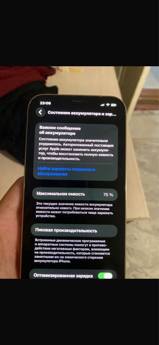 Айфон 12про макс