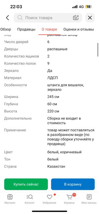 Шкаф 245*220почти новый