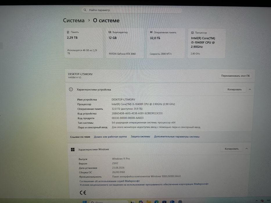 Продам пк rtx 3060