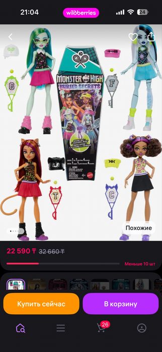 Френки G3 Monster High