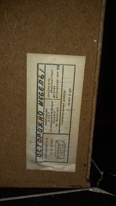 Полки настенные советские