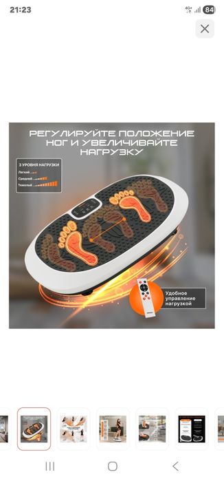 Продается виброплатформа  GENAU