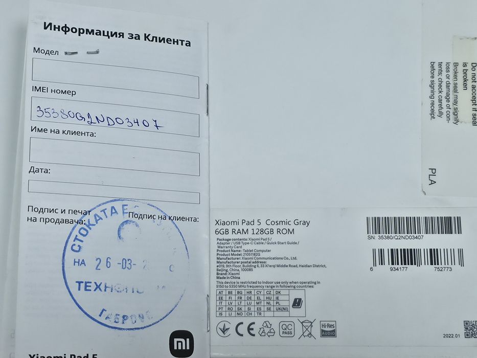 128GB Xiaomi Pad 5 Документи Технополис 2024г. Cosmic Gray | Сив