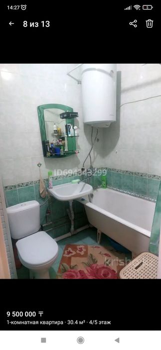 Продам 1 комнатную квартиру