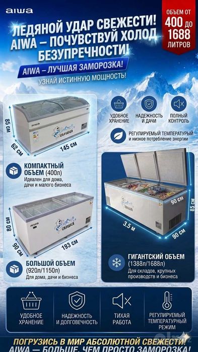 Морозилка морозильник Morozilnik muzlatgich Morozilka optom sklad