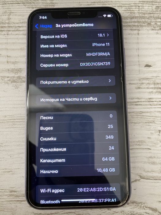 Iphone 11 без забележка