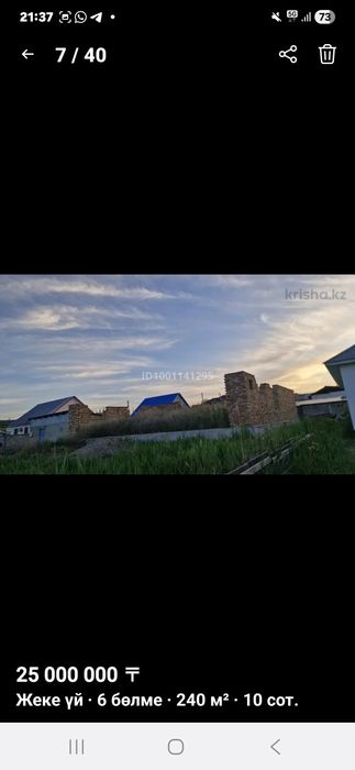 Продам дом участок