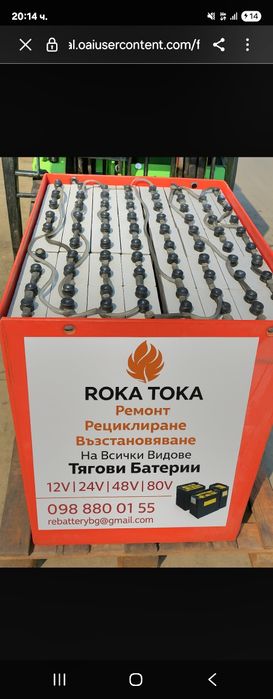 Батерии Соларна Система