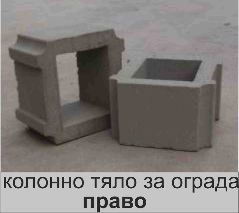 Декоративни БЛОКЧЕТА бетонни модел "РОМБ" за зидане на ограда