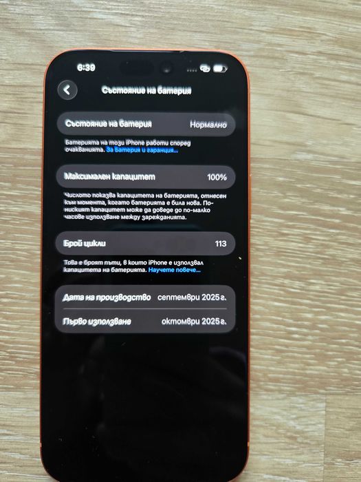 Продавам iPhone 17 Pro Max в уникалния и изключително атрактивен цвят Cosmic Orange. Телефонът е в безупречно състояние, неразличим от нов!