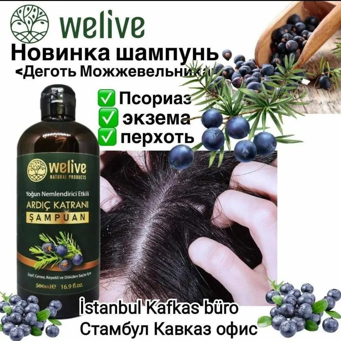 Турецкий компания өнімдері