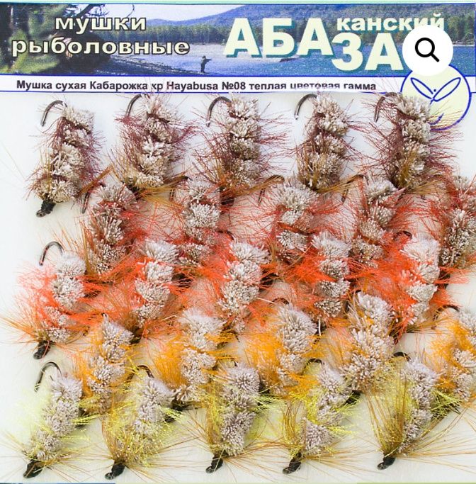 Приманка "Мушка сухая Кабарожка"