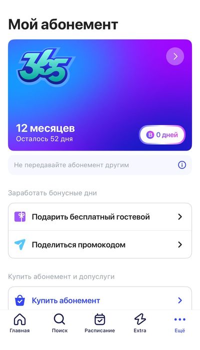 Городской  1 fit